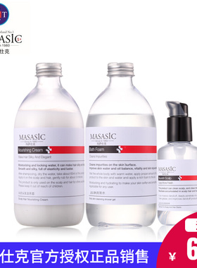 【新三件套】正品MASASIC玛萨仕克伊美系列头皮清洁营养护理祛毒