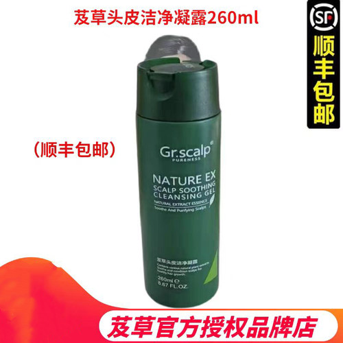 芨草头皮洁净凝露260ml
