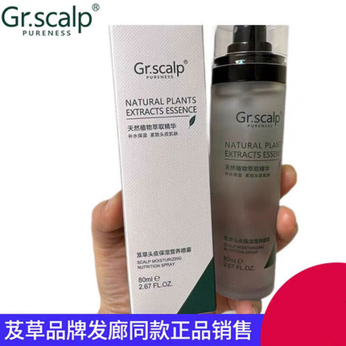 芨草头皮保湿营养喷雾80ml