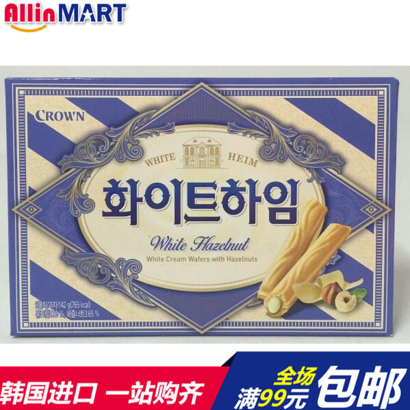 进口零食 韩国Crown可瑞安可拉奥奶油夹心蛋卷奶油榛子瓦饼干142g