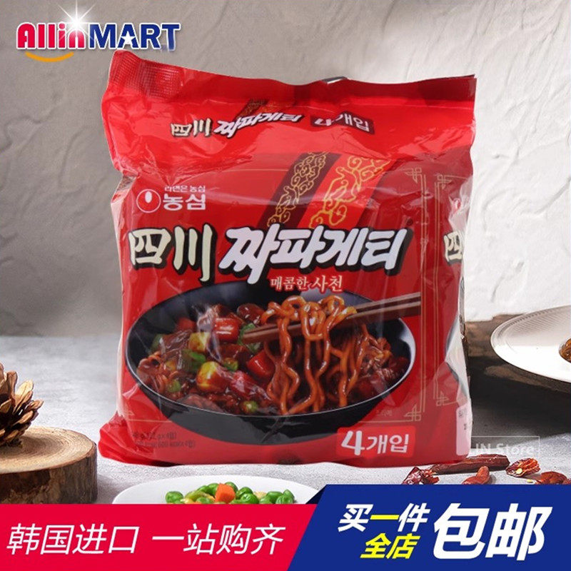 韩国进口方便面农心四川炸酱面辣味拌面拉面袋装煮面137g*4包邮