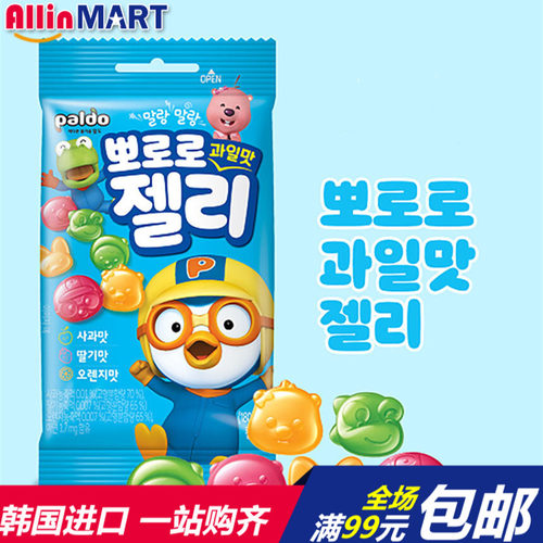 八道啵乐乐水果味软糖