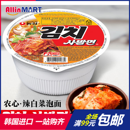 韩国方便面进口食品农心辣白菜小杯面泡菜拉面迷你泡面86g满包邮