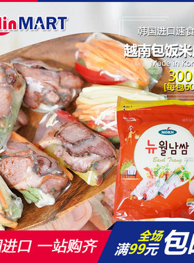morn越南包饭皮韩国进口透明米皮