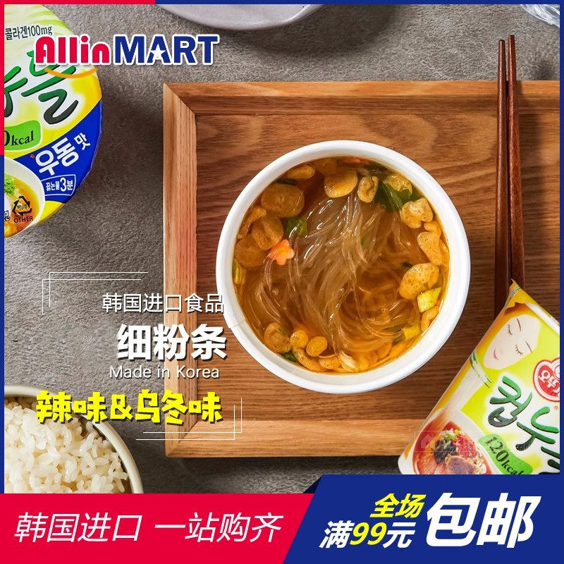 韩国进口食品 不倒翁细粉条米线 方便速食泡面辣味乌冬味