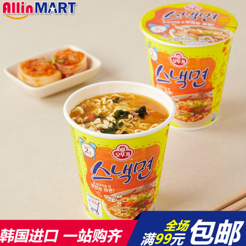 韩国进口方便面不倒翁快餐面碗面杯面速食冲泡泡面拉面 62g