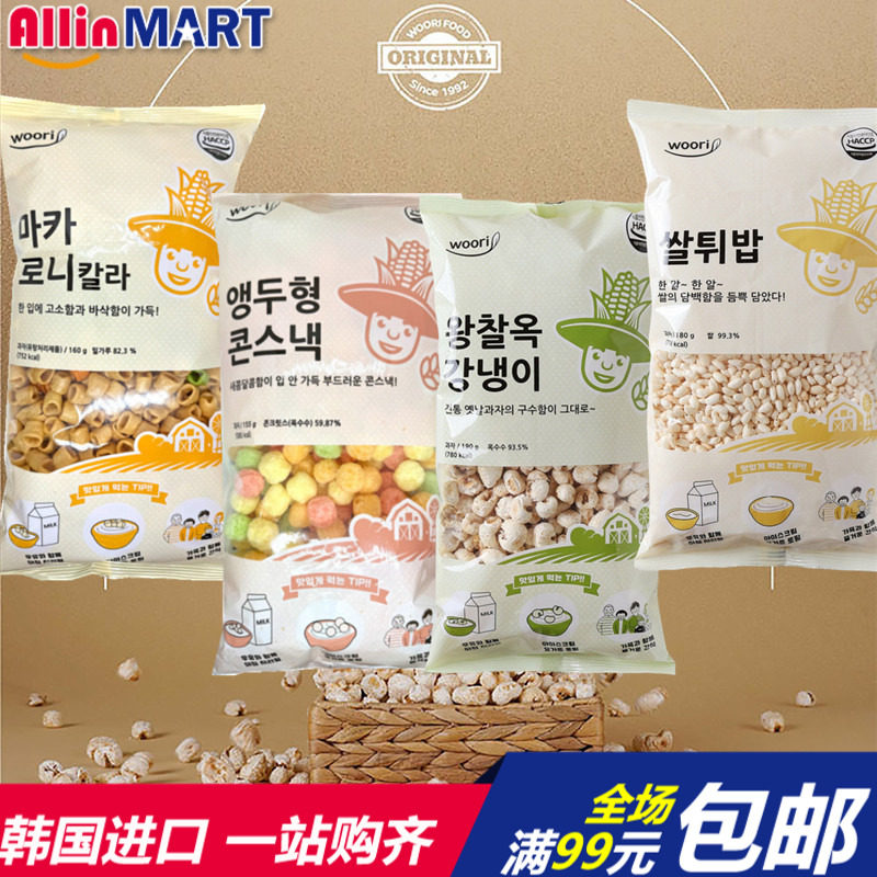 韩国玉米膨化通心脆点爆米花