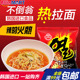韩国进口方便面奥土基拉面不倒翁热拉面超辣泡面120g满 包邮