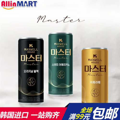 东西麦斯威尔MAXWELL拿铁