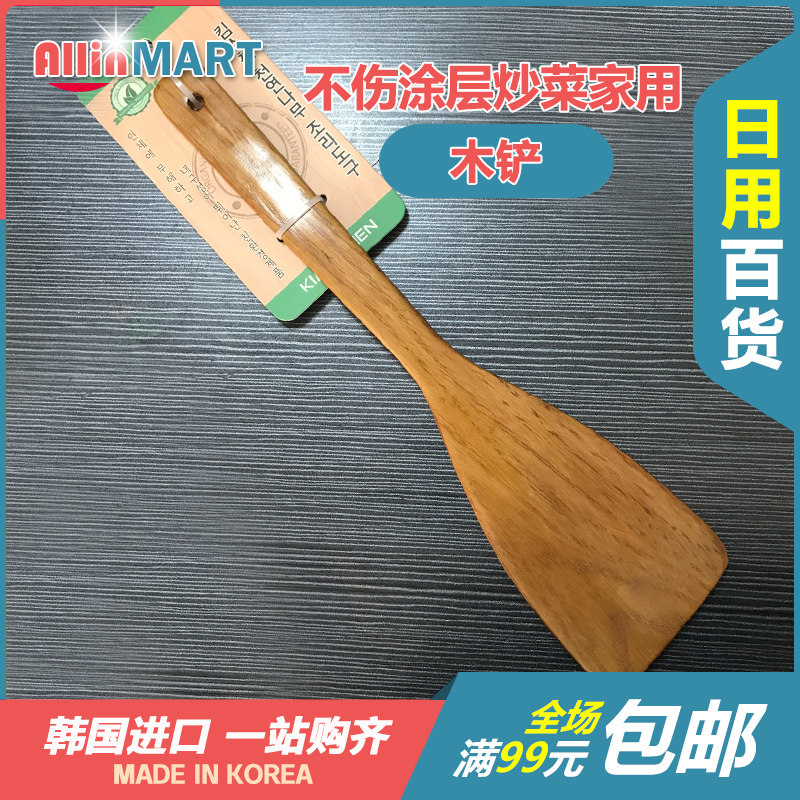 韩国原装进口耐高温炒菜木铲家用铲子木质不粘锅专用木铲长32.5cm