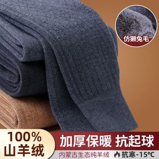 鄂尔多产纯羊绒裤男士加厚加绒保暖裤中老年高腰棉裤羊毛裤女冬