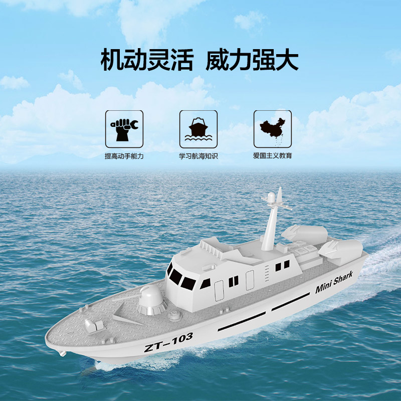 速发中天模型 海鲨号巡洋舰模型玩具船模军舰摆件模型拼装战舰