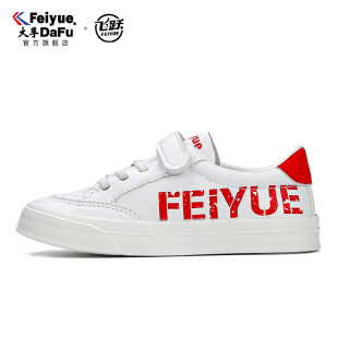 小白鞋 休闲板鞋 秋季 飞跃女孩超纤皮防水儿童鞋 男孩鞋 大孚飞跃童鞋