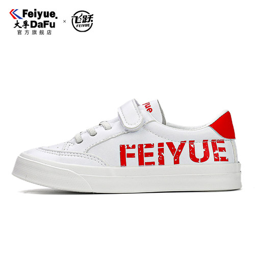 大孚飞跃休闲板鞋飞跃时尚鞋