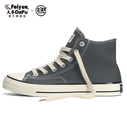 飞跃/大孚飞跃经典高帮帆布鞋