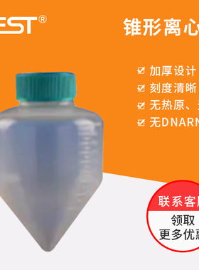 NEST耐思大容量锥形离心管250ml500ml/622001/623001替代康宁现货