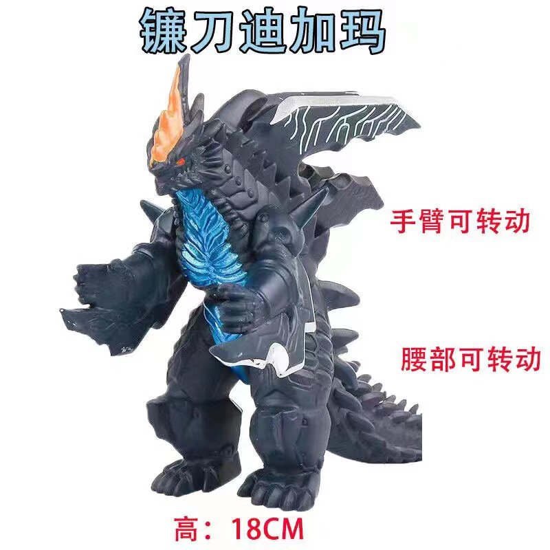 剃刀迪玛伽大号软胶怪兽 利刀迪玛伽儿童人偶模型摆件玩具 迪玛加