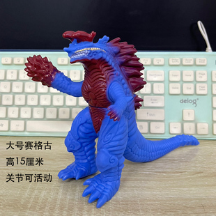 大号软胶怪兽 赛格古 赛高古 哉高古 灾格古儿童人偶玩具手办模型