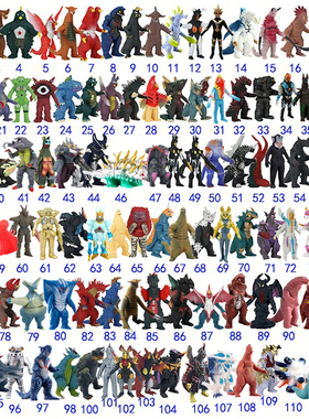 小号格尔吉欧玩具怪兽人偶哥莫拉芝顿贝利亚雷德王软胶哥尔赞手办