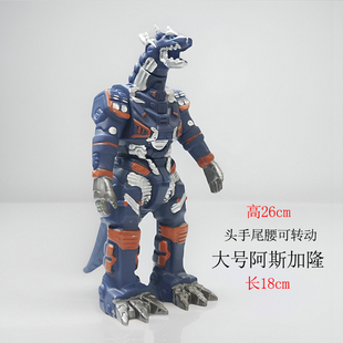 大号软胶怪兽 阿斯加隆 特战兽 23型特殊战术装甲兽 机甲载具玩具