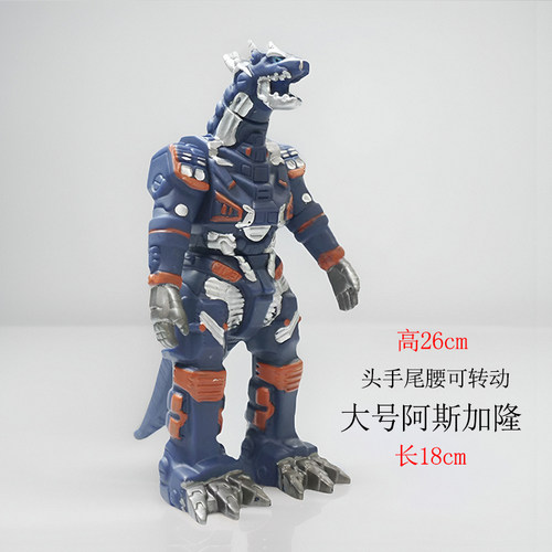 大号软胶怪兽 阿斯加隆 特战兽 23型特殊战术装甲兽 机甲载具玩具