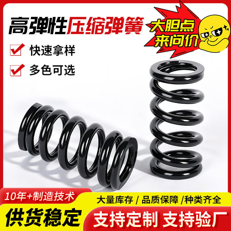 【全网滴价】大弹簧压簧厂家定制