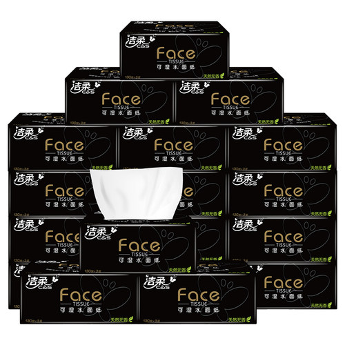 免邮洁柔face抽纸3层130抽取18包195X133mm干湿两用实惠装宝宝用
