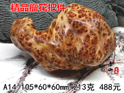 精品太行崖柏瘤花金蟾根雕