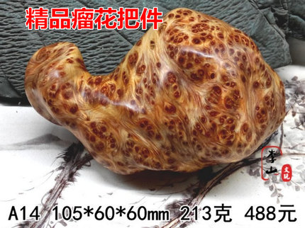 精品 太行崖柏 瘤花手把件 金蟾乌龟 根艺根雕木雕 文玩随行把件