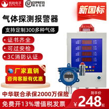 工业可燃气体探测器天然气液化气喷漆房锅炉房泄漏报警器检测仪