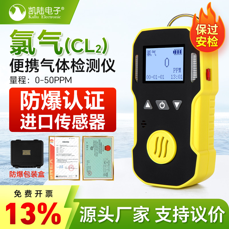 便携式氯气检测仪BH-90A