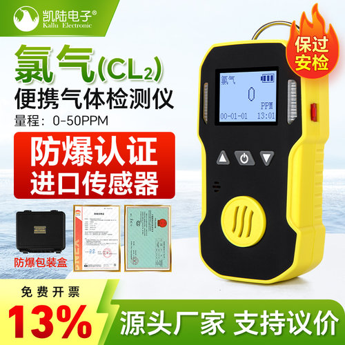 便携式氯气检测仪BH-90A