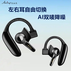 Aminy/艾米尼U-TWO6双耳无线蓝牙耳机挂耳式运动听歌开车通话高清