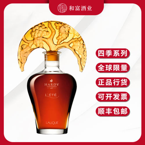 贺迪四季系列【夏露】干邑白兰地