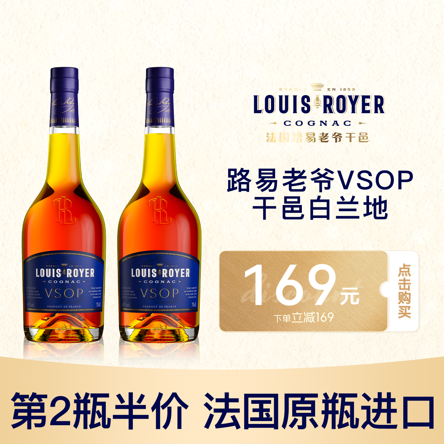 Louis Royer路易老爷VSOP法国干邑白兰地1000ml原装进口洋酒40度