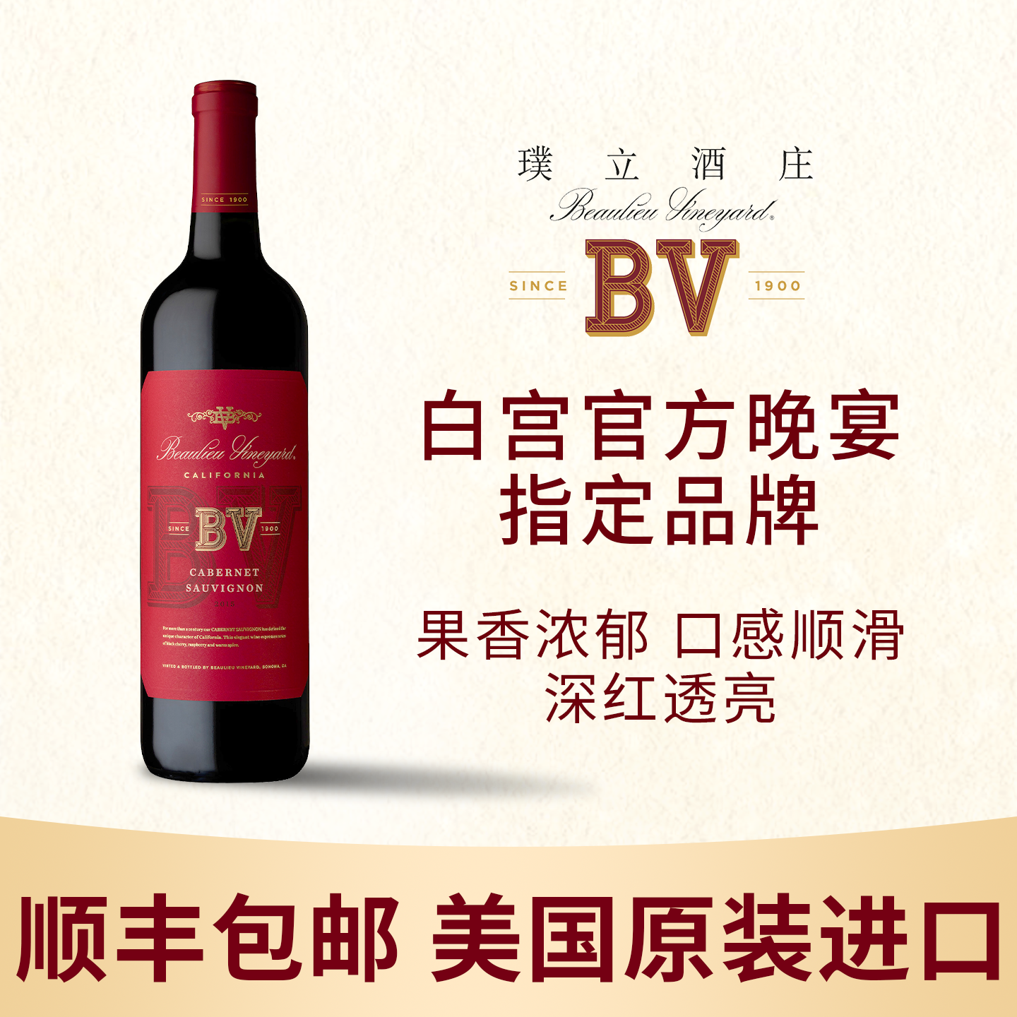 璞立BV加州系列赤霞珠干红葡萄酒750ml美国原瓶进口正品红酒整箱
