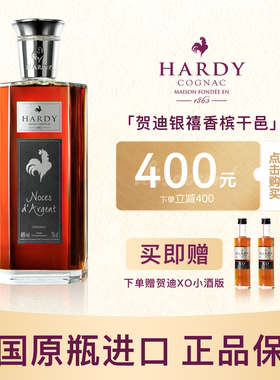 贺迪HARDY银禧EXTRA干邑白兰地700ml单支法国原瓶进口洋酒40度