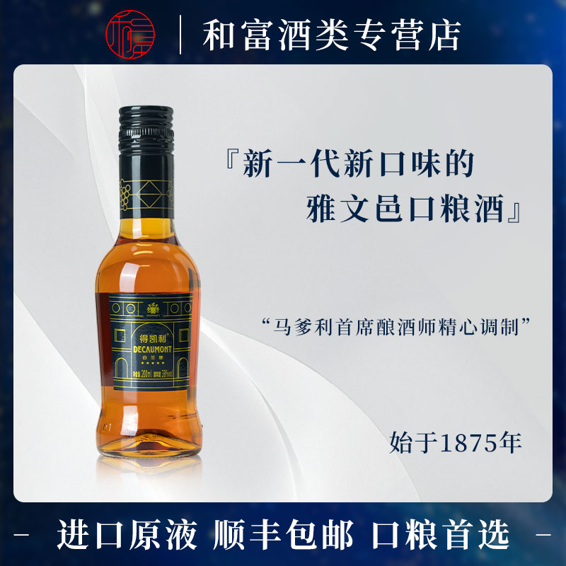 保乐力加法国进口白兰地原液洋酒