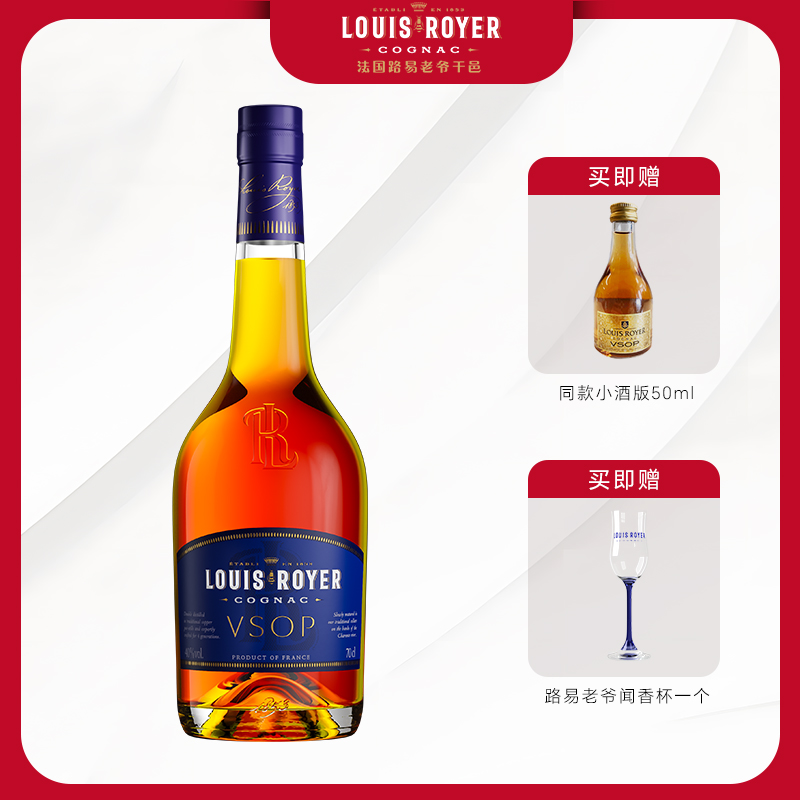 Louis Royer路易老爷洋酒VSOP法国原装进口干邑白兰地3000ml洋酒