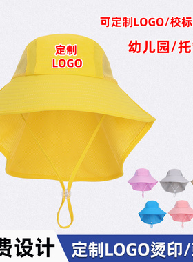 儿童渔夫帽定制LOGO透气网眼纯色大檐披肩防晒遮阳帽幼儿园小黄帽