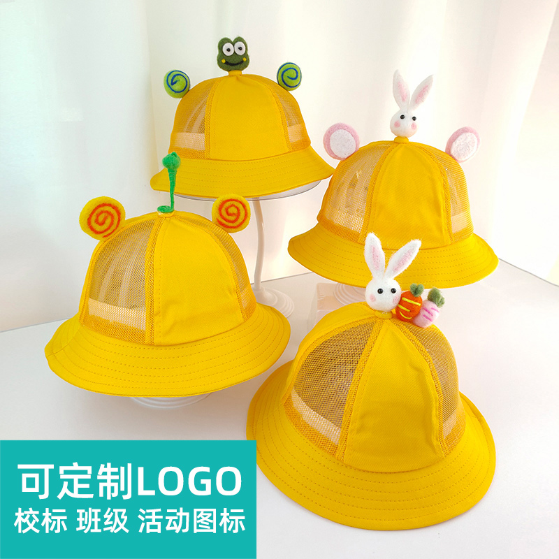 小学生卡通遮阳防晒定制logo儿童