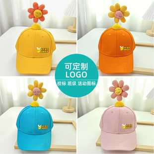 儿童鸭舌帽定制男女童幼儿园班级活动定制LOGO棒球帽小学生小黄帽