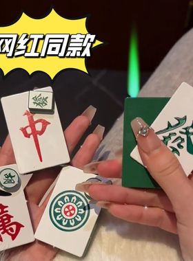 网红旋转解压红中发财防风充气打火机高颜值创意定制刻字礼品潮流