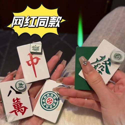 合金潮流绿火高颜值打火机