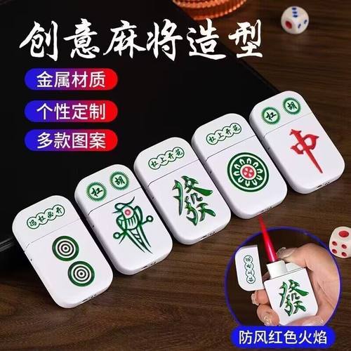 锌合金潮流红火高颜值打火机