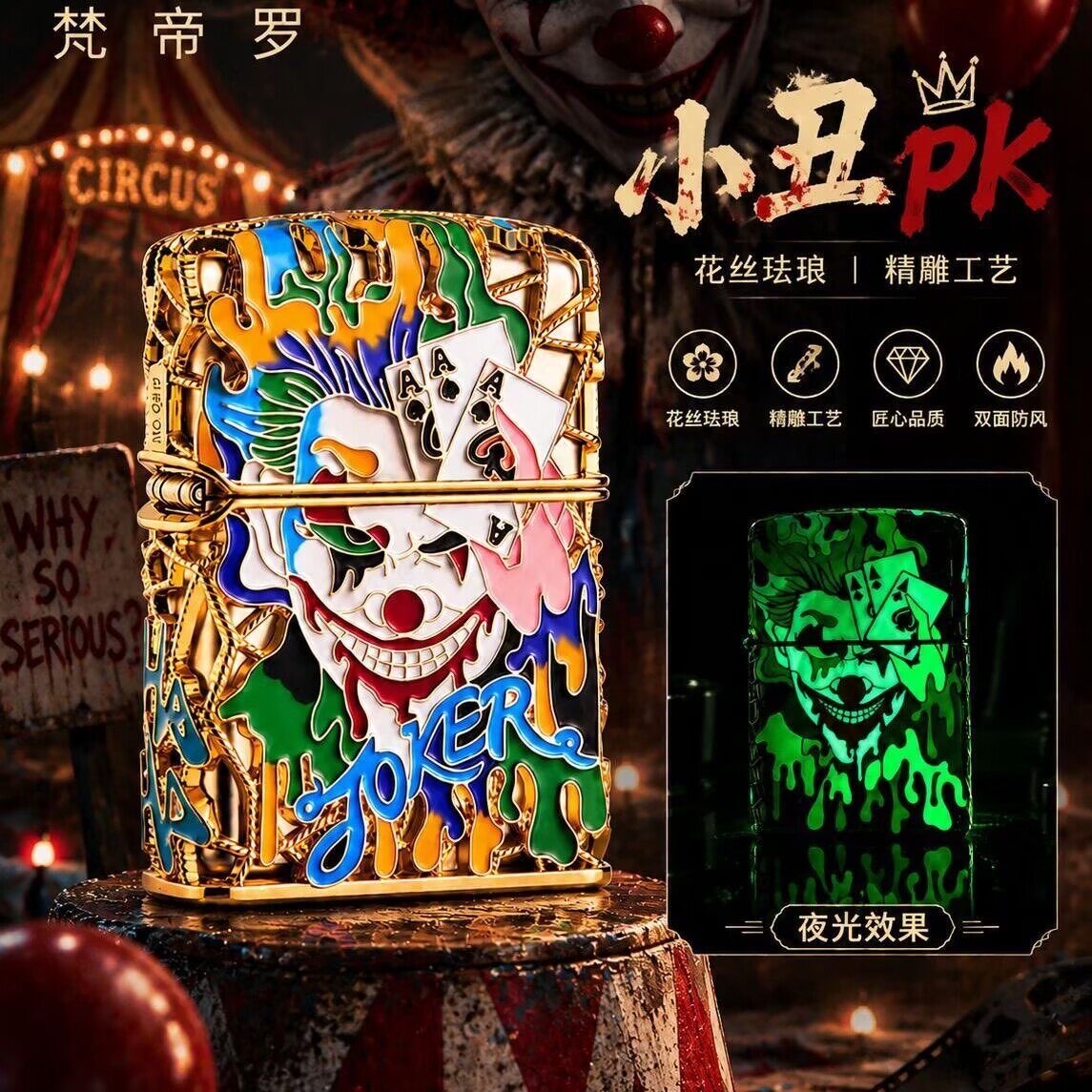 网红夜光花丝珐琅精雕复古砂轮煤油打火机高颜值个性创意送礼品潮