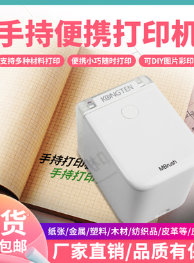 MBrush手持打印机喷墨小型便携移动式diy花店贺卡迷你彩色印刷器