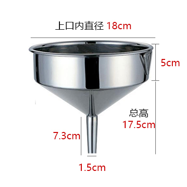 加厚多用不锈钢漏斗油漏斗