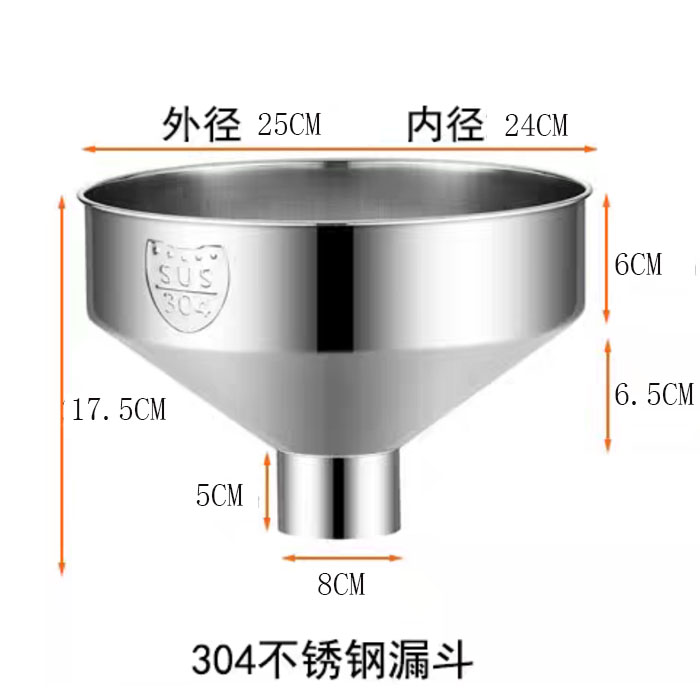 大號漏斗304不銹鋼無磁
