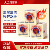 意大利大公鸡头肥皂婴儿洗衣皂天然植物马赛皂实惠装 专用 内衣内裤